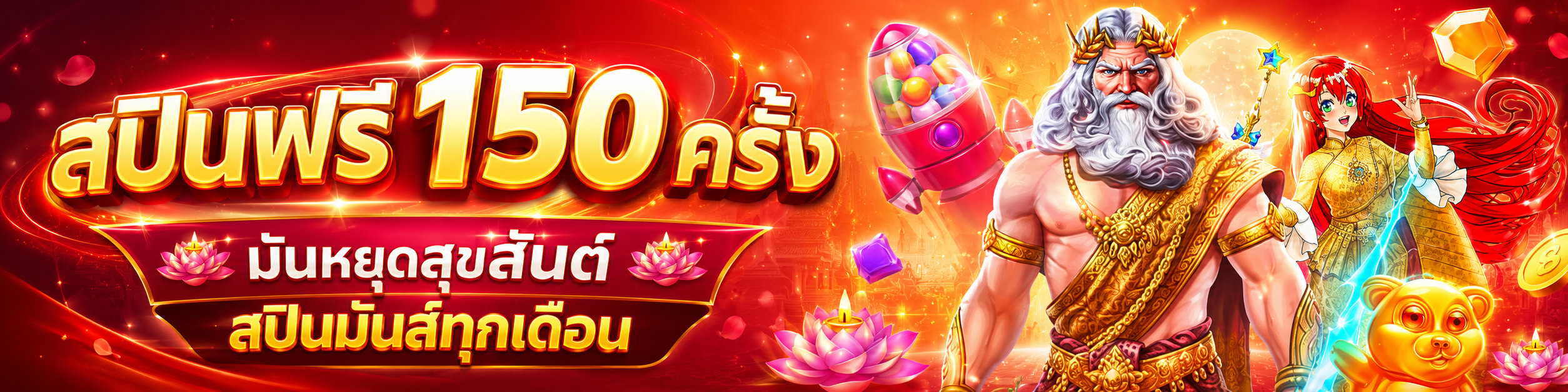 แจกฟรีสปิน pp slot